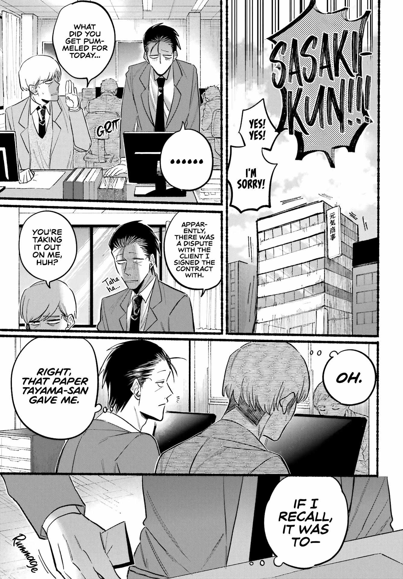 A Story About Smoking at the Back of the Supermarket, Chapter 21 image 24